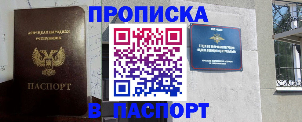 регистрация в Чебоксарах
