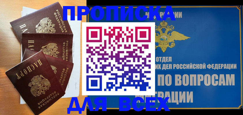 прописка для школы в Чебоксарах