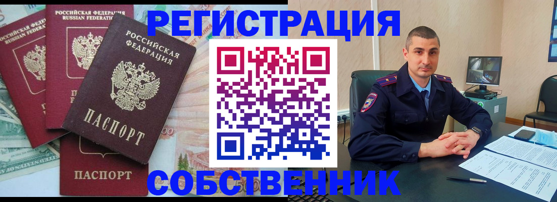 временная регистрация недорого в Чебоксарах